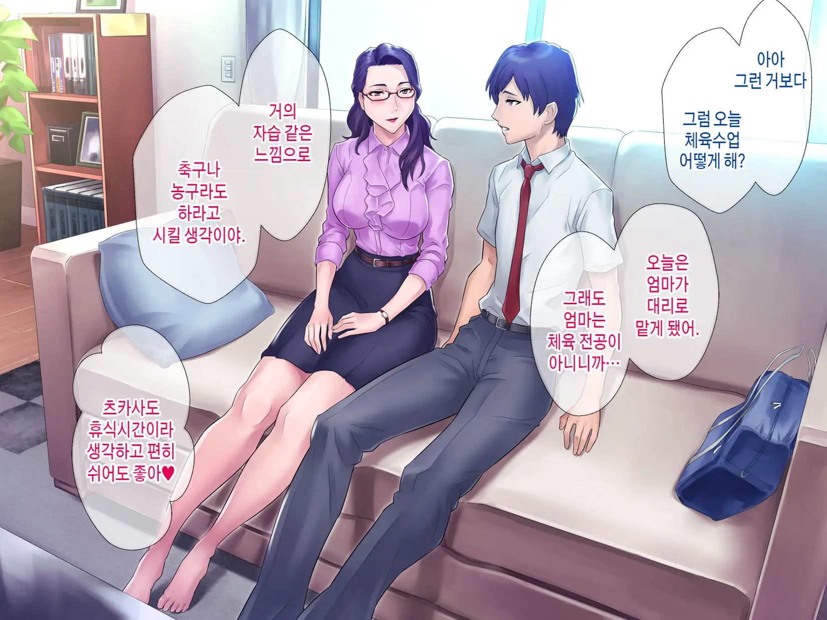 S Kyoushi Na Kagami-Sensei To M Haha Na Ryouko-San 2 | S교사 카타미 선생님과 M엄마 료코씨 2